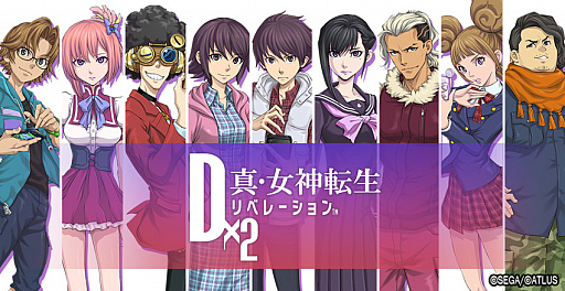 画像ギャラリー No.008のサムネイル画像 / 近日配信予定の「D×2 真・女神転生 リベレーション」，山田Pへのショートインタビューを掲載。マフィア梶田による実機プレイ動画もお届け