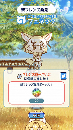 画像ギャラリー No.007のサムネイル画像 / マフィア梶田の二次元が来い！：第390回「上海で愛されたマフィア梶田の仲魔ぱびりおん」