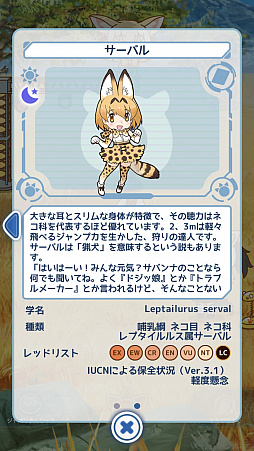 画像ギャラリー No.009のサムネイル画像 / マフィア梶田の二次元が来い！：第390回「上海で愛されたマフィア梶田の仲魔ぱびりおん」