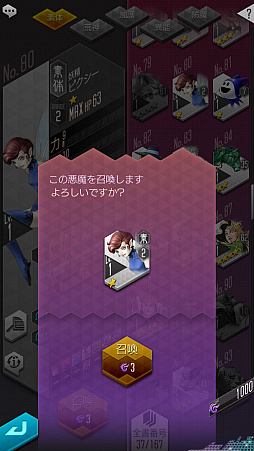 画像ギャラリー No.003のサムネイル画像 / 【PR】「D×2 真・女神転生 リベレーション」を始めるなら今！　手軽な育成を実現したオートクエストや新コンテンツ「イクリプス」など，本作の魅力をあらためて紹介