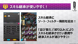 画像ギャラリー No.011のサムネイル画像 / 【PR】「D×2 真・女神転生 リベレーション」を始めるなら今！　手軽な育成を実現したオートクエストや新コンテンツ「イクリプス」など，本作の魅力をあらためて紹介