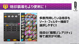 画像ギャラリー No.012のサムネイル画像 / 【PR】「D×2 真・女神転生 リベレーション」を始めるなら今！　手軽な育成を実現したオートクエストや新コンテンツ「イクリプス」など，本作の魅力をあらためて紹介
