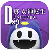画像ギャラリー No.042のサムネイル画像 / 【PR】「D×2 真・女神転生 リベレーション」を始めるなら今！　手軽な育成を実現したオートクエストや新コンテンツ「イクリプス」など，本作の魅力をあらためて紹介