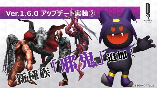 画像ギャラリー No.008のサムネイル画像 / [TGS 2018]「D×2 真・女神転生リベレーション」がTGS 2018でステージイベントを実施。ARコンテンツ“デビルスキャナ”などの情報が明らかに