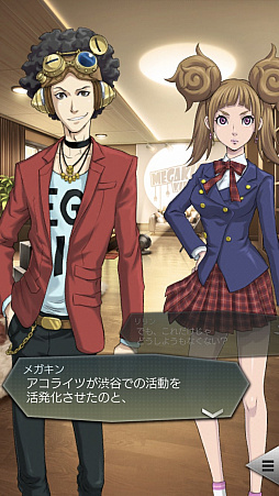 画像ギャラリー No.017のサムネイル画像 / 【PR】「D2メガテン」，第7章実装で第1部完結＆第2部の幕開け。第1章から第6章までを振り返りつつ，遊びやすくなった要素をあらためて紹介