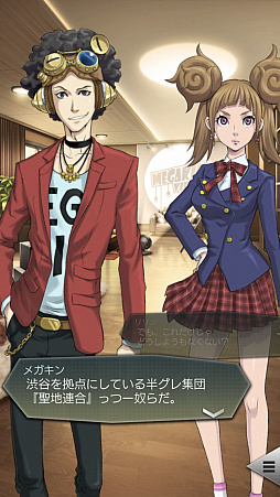 画像ギャラリー No.018のサムネイル画像 / 【PR】「D2メガテン」，第7章実装で第1部完結＆第2部の幕開け。第1章から第6章までを振り返りつつ，遊びやすくなった要素をあらためて紹介