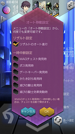 画像ギャラリー No.053のサムネイル画像 / 【PR】「D2メガテン」，第7章実装で第1部完結＆第2部の幕開け。第1章から第6章までを振り返りつつ，遊びやすくなった要素をあらためて紹介
