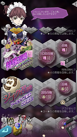 画像ギャラリー No.054のサムネイル画像 / 【PR】「D2メガテン」，第7章実装で第1部完結＆第2部の幕開け。第1章から第6章までを振り返りつつ，遊びやすくなった要素をあらためて紹介