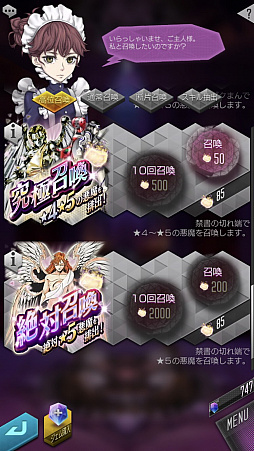 画像ギャラリー No.055のサムネイル画像 / 【PR】「D2メガテン」，第7章実装で第1部完結＆第2部の幕開け。第1章から第6章までを振り返りつつ，遊びやすくなった要素をあらためて紹介