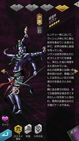 画像ギャラリー No.065のサムネイル画像 / 【PR】「D2メガテン」，第7章実装で第1部完結＆第2部の幕開け。第1章から第6章までを振り返りつつ，遊びやすくなった要素をあらためて紹介