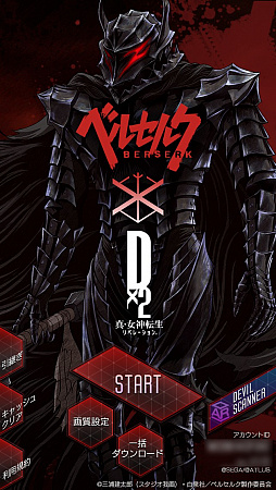 画像ギャラリー No.011のサムネイル画像 / 【PR】「D2メガテン」にログインして★5ゾッドを手に入れろ！　TVアニメ「ベルセルク」コラボの見どころを紹介