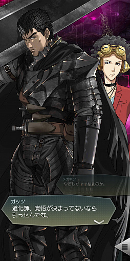 画像ギャラリー No.013のサムネイル画像 / 【PR】「D2メガテン」にログインして★5ゾッドを手に入れろ！　TVアニメ「ベルセルク」コラボの見どころを紹介