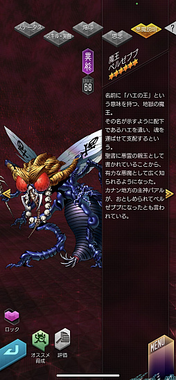 画像ギャラリー No.015のサムネイル画像 / 【PR】「D2メガテン」にログインして★5ゾッドを手に入れろ！　TVアニメ「ベルセルク」コラボの見どころを紹介