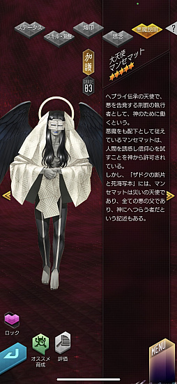 画像ギャラリー No.016のサムネイル画像 / 【PR】「D2メガテン」にログインして★5ゾッドを手に入れろ！　TVアニメ「ベルセルク」コラボの見どころを紹介