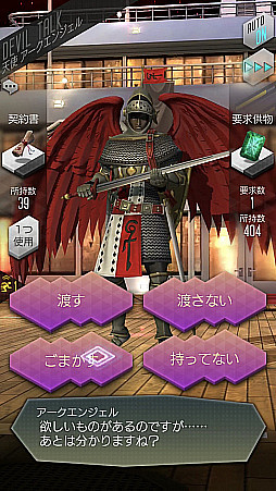 画像ギャラリー No.018のサムネイル画像 / 【PR】「D2メガテン」にログインして★5ゾッドを手に入れろ！　TVアニメ「ベルセルク」コラボの見どころを紹介