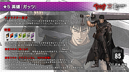 画像ギャラリー No.028のサムネイル画像 / 【PR】「D2メガテン」にログインして★5ゾッドを手に入れろ！　TVアニメ「ベルセルク」コラボの見どころを紹介
