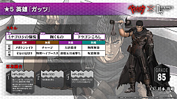 画像ギャラリー No.029のサムネイル画像 / 【PR】「D2メガテン」にログインして★5ゾッドを手に入れろ！　TVアニメ「ベルセルク」コラボの見どころを紹介