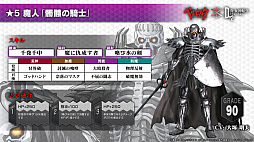 画像ギャラリー No.033のサムネイル画像 / 【PR】「D2メガテン」にログインして★5ゾッドを手に入れろ！　TVアニメ「ベルセルク」コラボの見どころを紹介