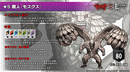 画像ギャラリー No.034のサムネイル画像 / 【PR】「D2メガテン」にログインして★5ゾッドを手に入れろ！　TVアニメ「ベルセルク」コラボの見どころを紹介