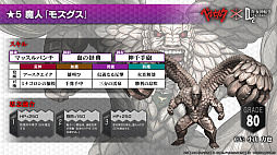 画像ギャラリー No.035のサムネイル画像 / 【PR】「D2メガテン」にログインして★5ゾッドを手に入れろ！　TVアニメ「ベルセルク」コラボの見どころを紹介
