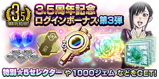 画像ギャラリー No.029のサムネイル画像 / 【PR】「D2メガテン」，人気悪魔“コウガサブロウ”がついに登場。★5悪魔が最大2体手に入る3.5周年記念ログインボーナスもお見逃しなく！