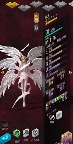 画像ギャラリー No.040のサムネイル画像 / 【PR】「D2メガテン」，人気悪魔“コウガサブロウ”がついに登場。★5悪魔が最大2体手に入る3.5周年記念ログインボーナスもお見逃しなく！
