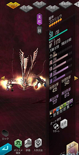 画像ギャラリー No.044のサムネイル画像 / 【PR】「D2メガテン」，人気悪魔“コウガサブロウ”がついに登場。★5悪魔が最大2体手に入る3.5周年記念ログインボーナスもお見逃しなく！
