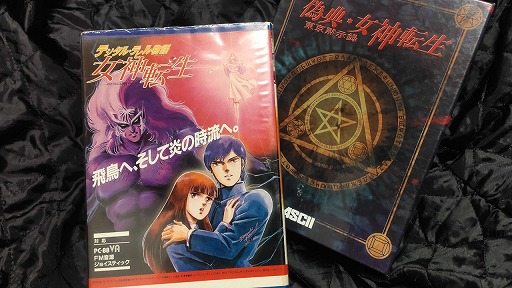 画像ギャラリー No.001のサムネイル画像 / 西谷 史氏が「デジタル・デビル物語 女神転生」の“残っている権利”を管理下に。PC版移植にも前向きな姿勢を示す