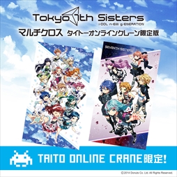 画像ギャラリー No.003のサムネイル画像 / 「タイトーオンラインクレーン」，限定オリジナルグッズが6月30日から毎週登場
