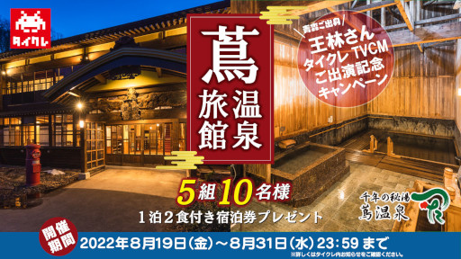 画像ギャラリー No.005のサムネイル画像 / 「タイトーオンラインクレーン」，王林さんが出演する新CMを8月19日より全国放映開始