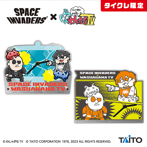 画像ギャラリー No.003のサムネイル画像 / スペースインベーダー×わしゃがなTVの「タイトーオンラインクレーン」限定プライズが3月9日20：00に登場。同時刻に関連動画も公開予定