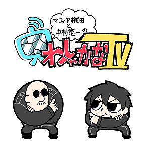 画像ギャラリー No.007のサムネイル画像 / スペースインベーダー×わしゃがなTVの「タイトーオンラインクレーン」限定プライズが3月9日20：00に登場。同時刻に関連動画も公開予定