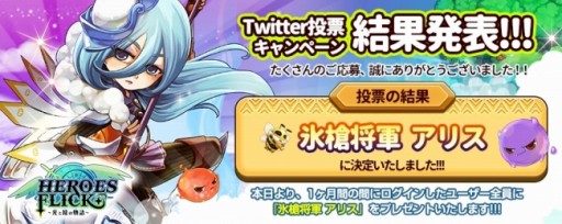 画像ギャラリー No.002のサムネイル画像 / 「HEROES FLICK」，光属性の英雄を獲得できる「光輝の退廃」が開催に