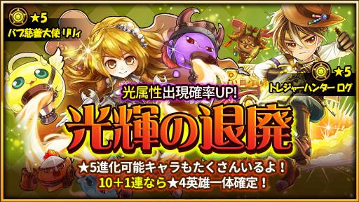 画像ギャラリー No.003のサムネイル画像 / 「HEROES FLICK」，光属性の英雄を獲得できる「光輝の退廃」が開催に