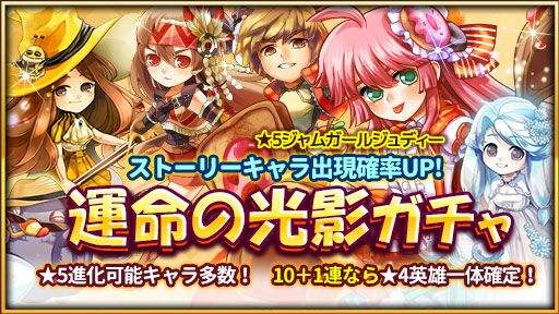 画像ギャラリー No.008のサムネイル画像 / 「HEROES FLICK」，光属性の英雄を獲得できる「光輝の退廃」が開催に