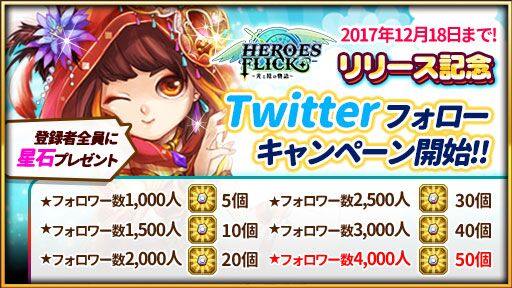 画像ギャラリー No.011のサムネイル画像 / 「HEROES FLICK」，光属性の英雄を獲得できる「光輝の退廃」が開催に