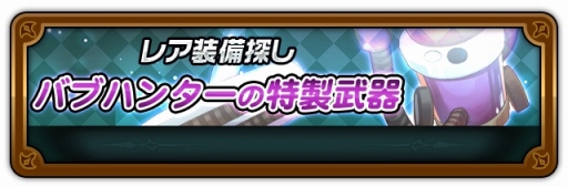画像ギャラリー No.002のサムネイル画像 / 「HEROS FLICK」，バレンタイン限定英雄を獲得できるガチャ「リア充爆発」が登場