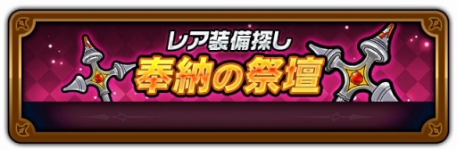 画像ギャラリー No.003のサムネイル画像 / 「HEROS FLICK」，バレンタイン限定英雄を獲得できるガチャ「リア充爆発」が登場