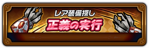 画像ギャラリー No.005のサムネイル画像 / 「HEROS FLICK」，バレンタイン限定英雄を獲得できるガチャ「リア充爆発」が登場