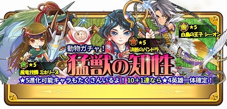 画像ギャラリー No.001のサムネイル画像 / 「HEROS FLICK」，ガチャ“猛獣の知性”が実装に