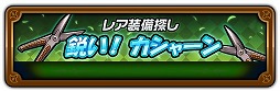 画像ギャラリー No.004のサムネイル画像 / 「HEROS FLICK」，ガチャ“猛獣の知性”が実装に