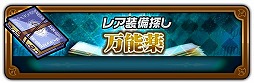 画像ギャラリー No.005のサムネイル画像 / 「HEROS FLICK」，ガチャ“猛獣の知性”が実装に