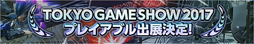 画像ギャラリー No.043のサムネイル画像 / 「地球防衛軍4.1」のスピンアウト縦シューティング「地球防衛軍4.1 ウイングダイバー・ザ・シューター」，ゲーム詳細が公開に