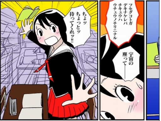 画像ギャラリー No.002のサムネイル画像 / 「がるメタる！」の公式サイトが正式オープン。ゲームの遊び方や，キャラクター達の動きも楽しめる漫画で展開する物語のプロローグが確認できる
