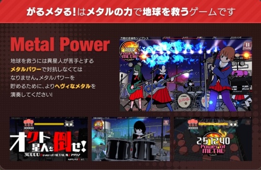 画像ギャラリー No.004のサムネイル画像 / 「がるメタる！」の公式サイトが正式オープン。ゲームの遊び方や，キャラクター達の動きも楽しめる漫画で展開する物語のプロローグが確認できる