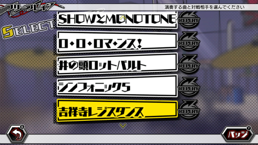 画像ギャラリー No.002のサムネイル画像 / リズムゲーム「がるメタる！」，発売から1年越しとなる初の追加楽曲コンテンツが販売スタート