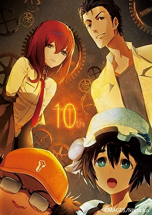 画像ギャラリー No.001のサムネイル画像 / 「STEINS;GATE 10th ANNIVERSARY」公式サイトで，志倉千代丸氏や宮野真守さんら18名のスタッフ＆キャスト陣による10周年記念コメントが公開