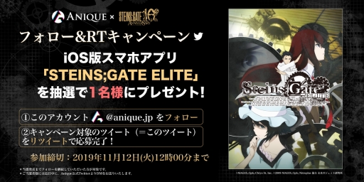 画像ギャラリー No.004のサムネイル画像 / 「STEINS;GATE」歴代アートワークのデジタル所有権，抽選販売開始。10周年記念イラストはオークション形式