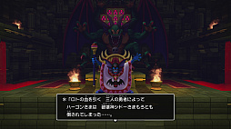画像ギャラリー No.014のサムネイル画像 / マフィア梶田の二次元が来い！：第464回「ミステリーパレスからの脱出とアレフガルドの復活」