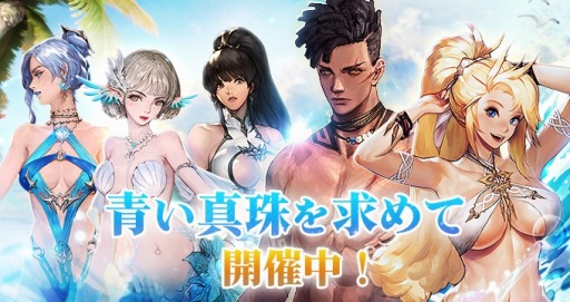 画像ギャラリー No.001のサムネイル画像 / 「ハンドレッドソウル」で新イベント，青い真珠を求めてが開催中